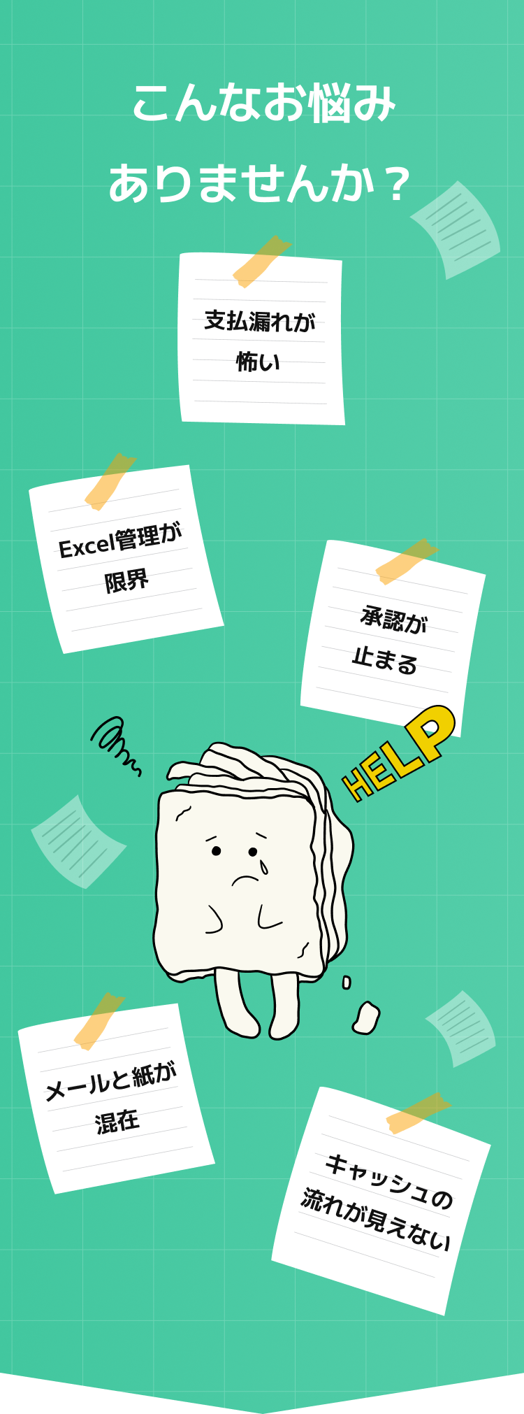こんなお悩みありませんか